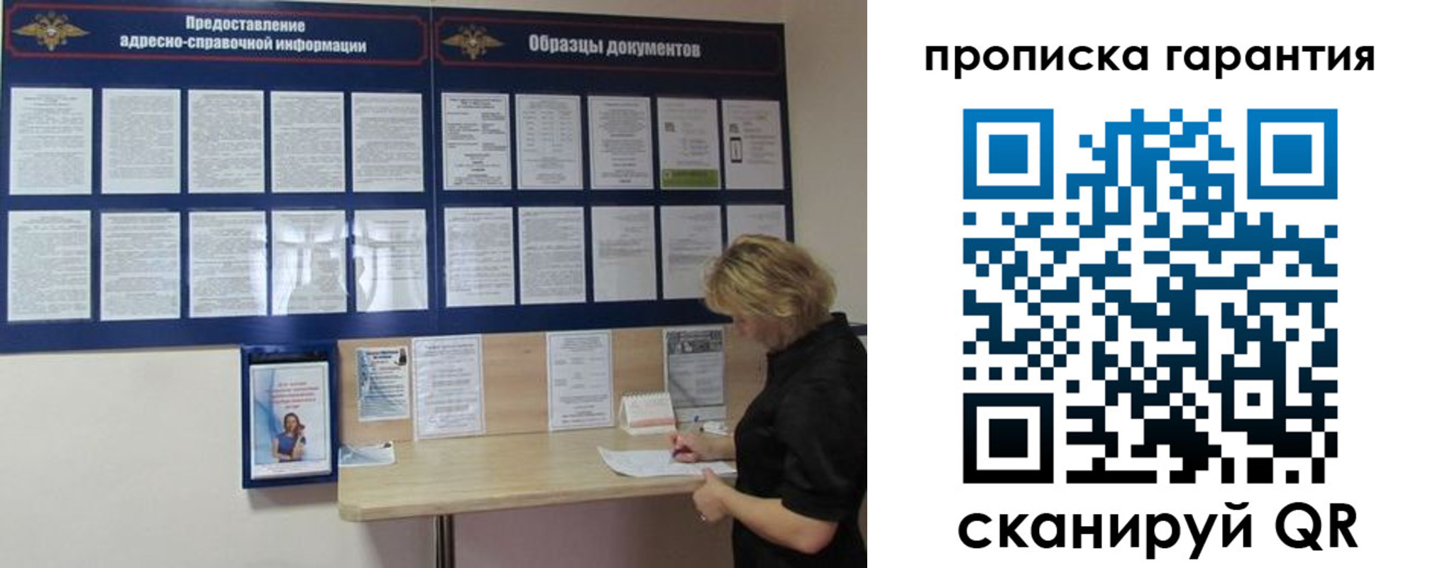 прописка для кредита в Рузаевке