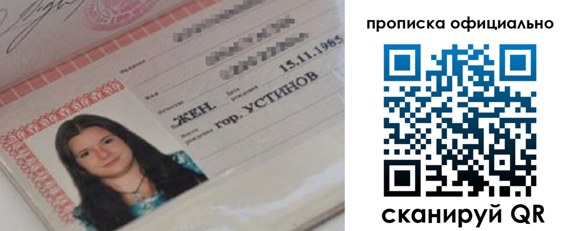 прописка для военкомата в Рузаевке