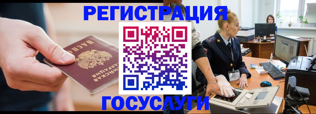 купить прописку в Рузаевке