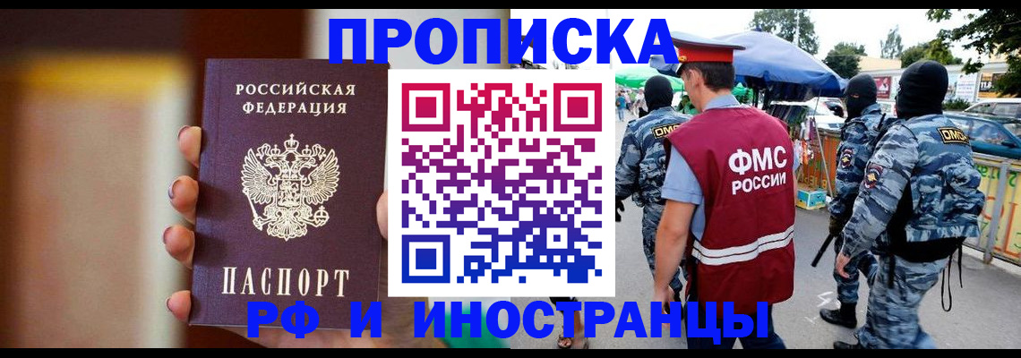 временная регистрация законно в Рузаевке