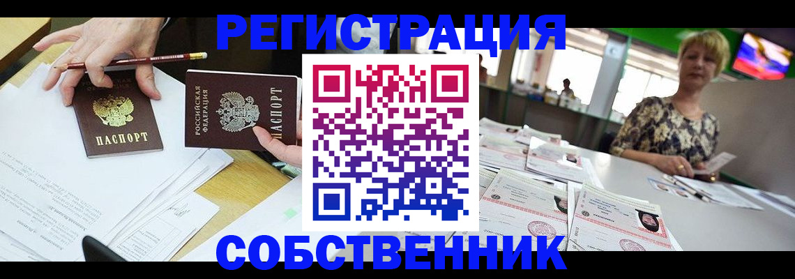 пропишу в квартире в Рузаевке