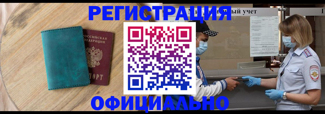 прописка гарантия в Рузаевке