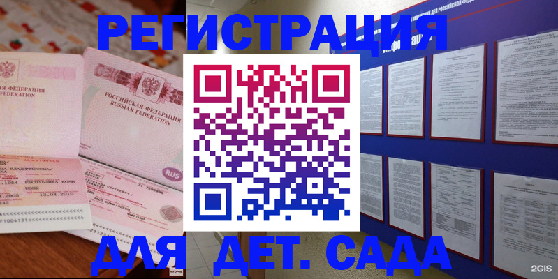 временная регистрация 2025 в Рузаевке
