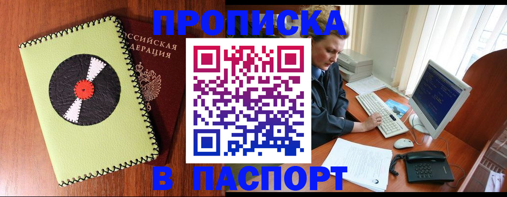 временная регистрация для всех в Рузаевке